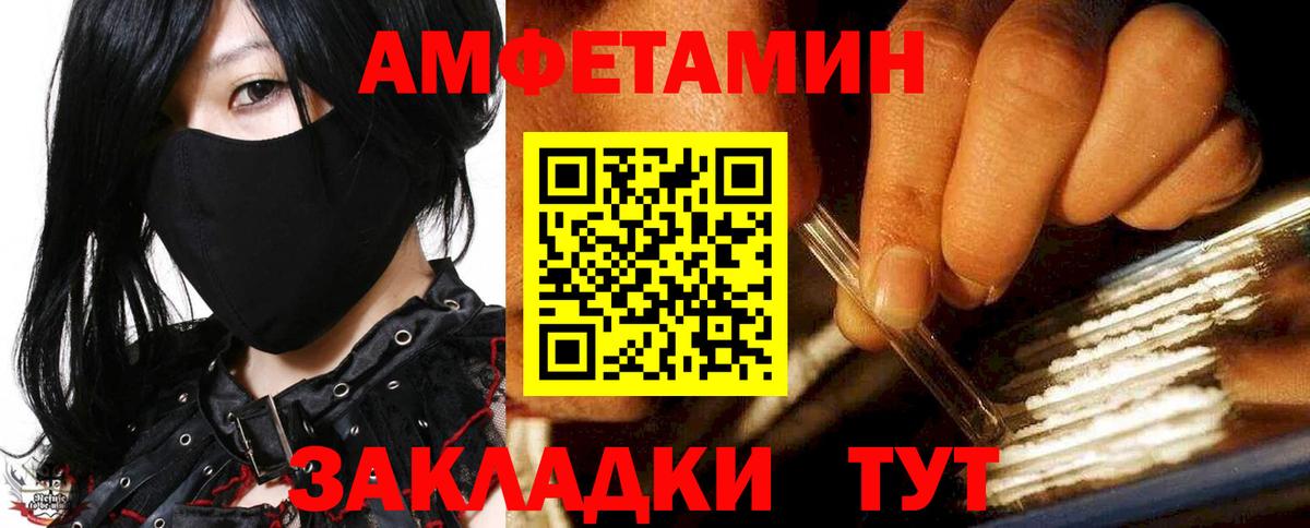 Амфетамин  Вход с VPN  Большой Камень  Амфетамин 98%  АМФЕТАМИН 