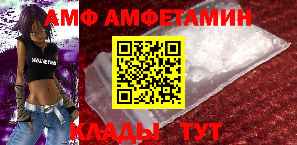 АМФЕТАМИН Розовый Большой Камень