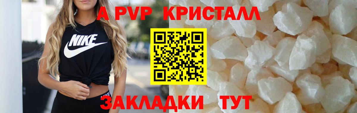 Alpha-PVP СК Большой Камень