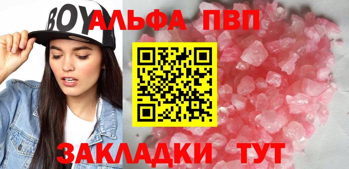наркошоп  А ПВП  A-PVP кристаллы  A-PVP СК  Вход с VPN  A-PVP Crystall  Большой Камень 