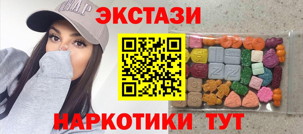 Экстази XTC Большой Камень