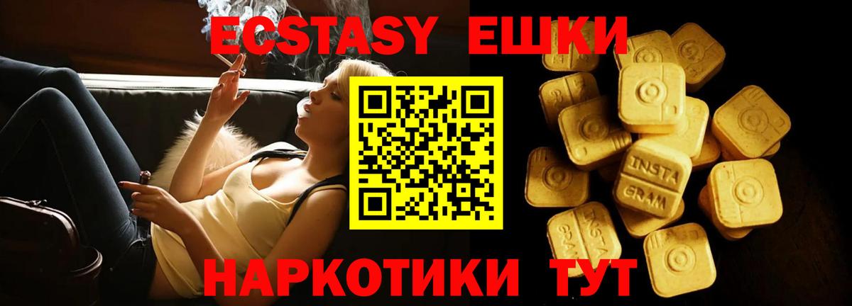ЭКСТАЗИ бентли  МЕГА tor  где можно купить   Большой Камень  Вход с VPN 