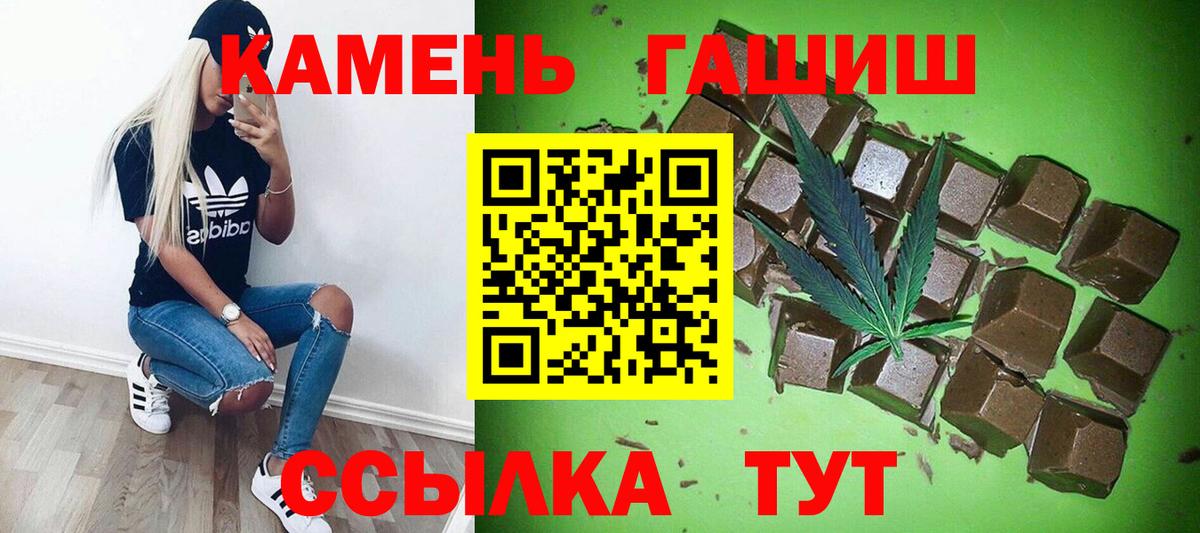 Большой Камень  ГАШ убойный  Вход с VPN 
