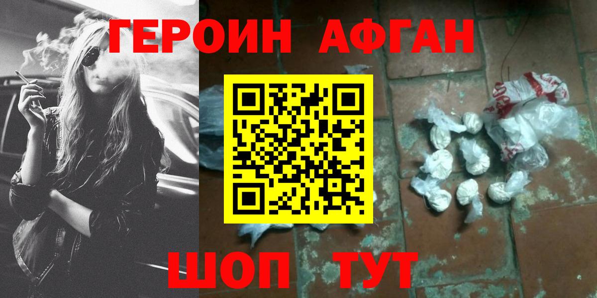 ГЕРОИН хмурый Большой Камень
