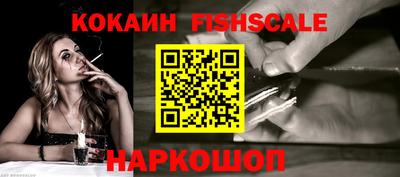 спайс Ставрополь