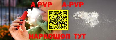 спайс Ставрополь