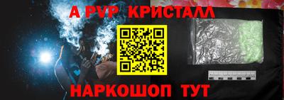 спайс Ставрополь
