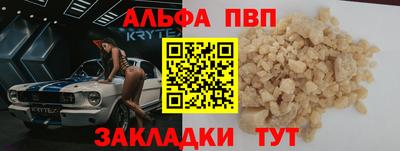 спайс Ставрополь