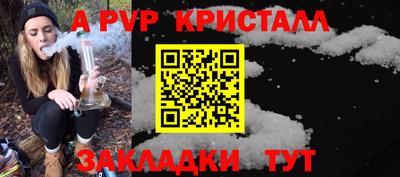 спайс Ставрополь