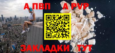 спайс Ставрополь
