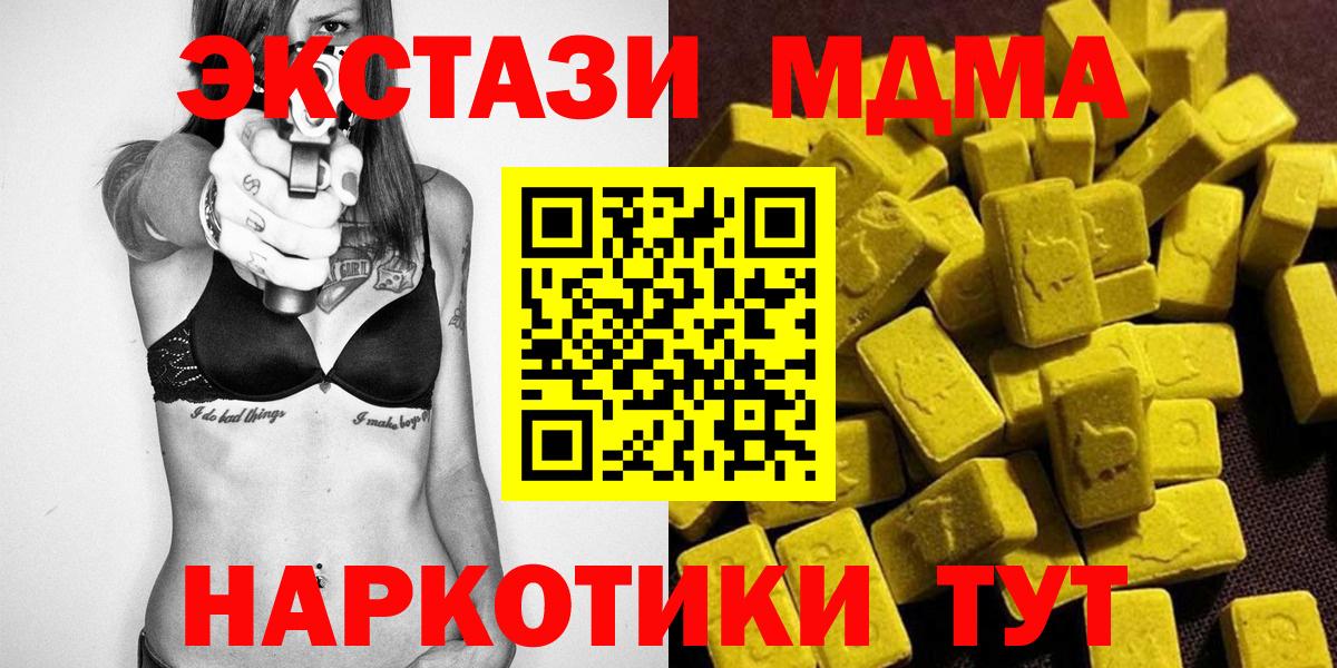 MDMA Molly Большой Камень