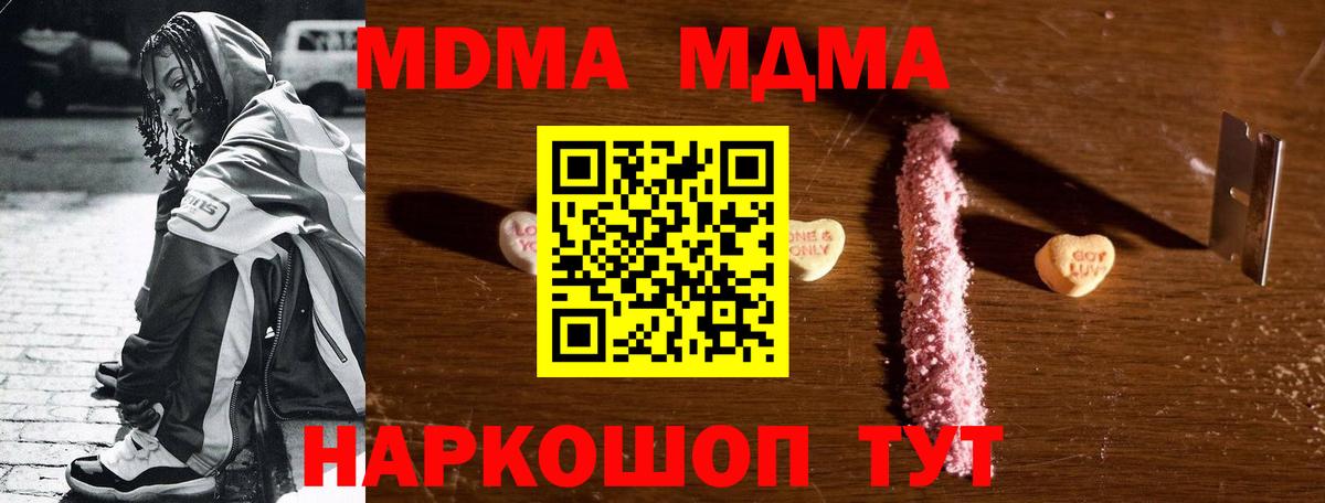 Большой Камень  МДМА  МДМА кристаллы  Вход с VPN  MDMA Molly 
