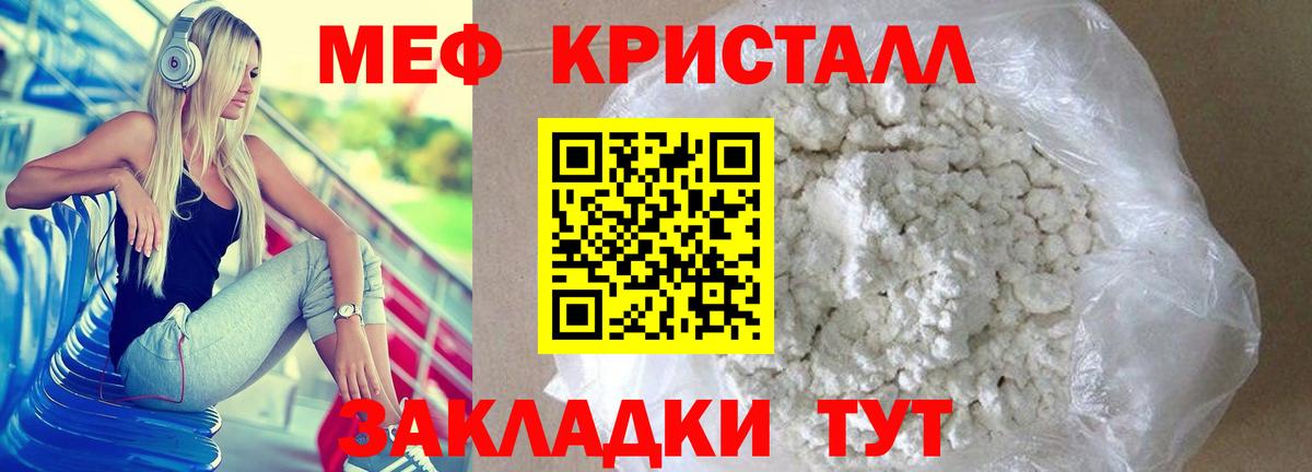 МЕФ мука Большой Камень