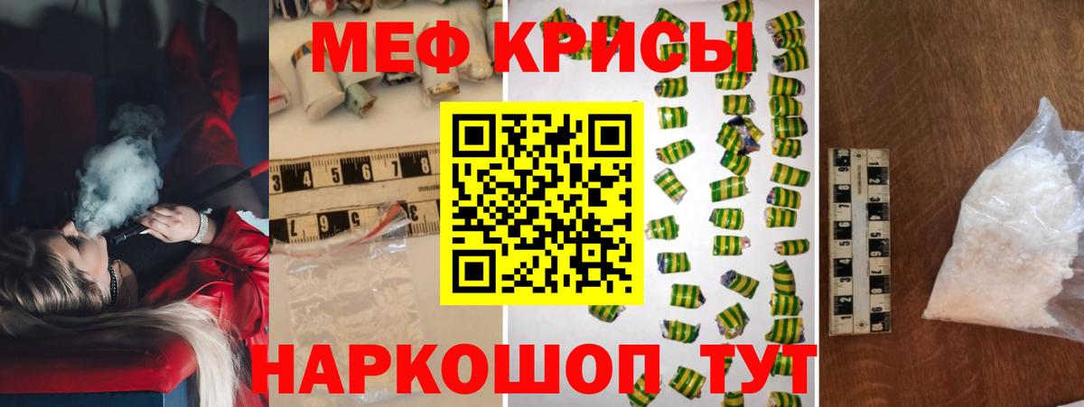 МЯУ-МЯУ мяу мяу  МЕФ  МЕФ кристаллы  Большой Камень  Вход с VPN 
