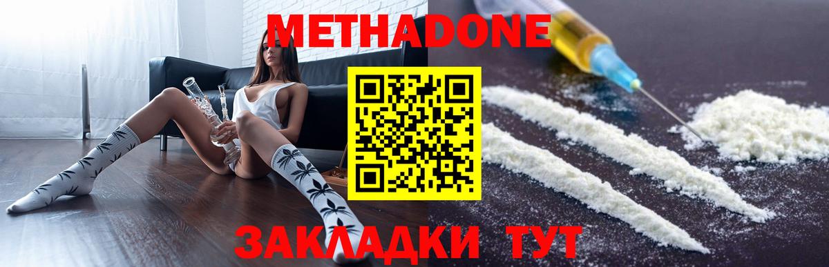 Метадон мёд  shop формула  гидра tor  Большой Камень  Вход с VPN 