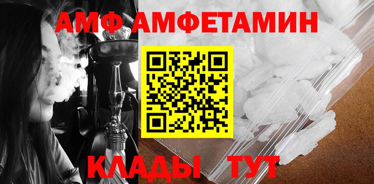 Большой Камень  Метамфетамин мет  Вход с VPN 