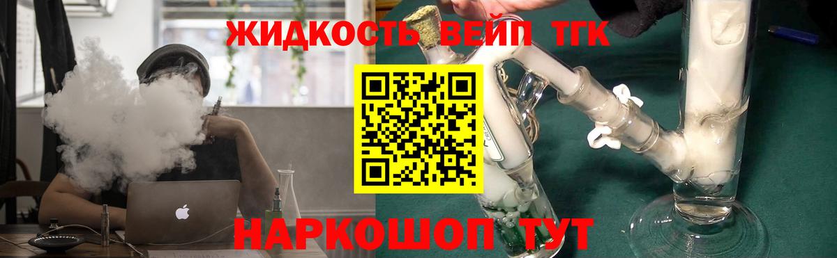 ссылка на мегу tor  Вход с VPN  ТГК THC oil  Большой Камень  Дистиллят ТГК жижа 